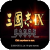 三国志9原版