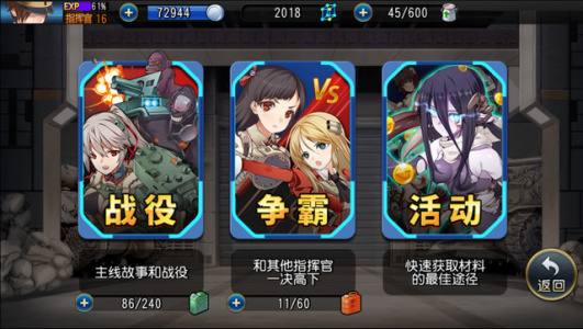 钢铁华尔兹官方版