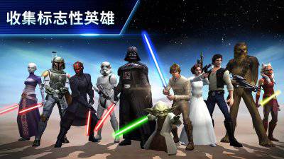 星球大战银河英雄传手游