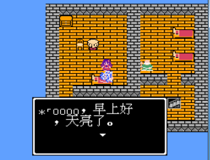 勇者斗恶龙33ds版