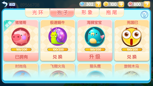 球球快跑官方正版