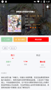 热辣漫画清爽版