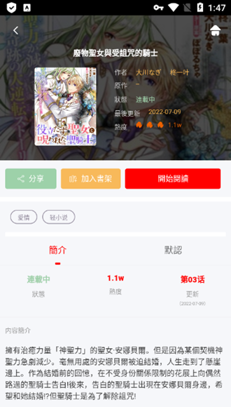 热辣漫画清爽版