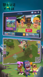 猎龙消消大作战内购版