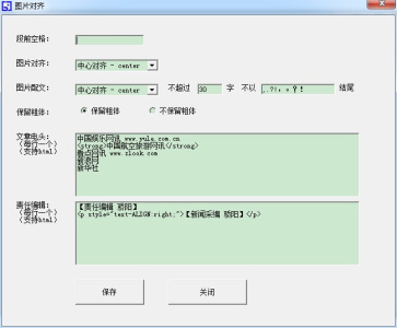 超级网络编辑器