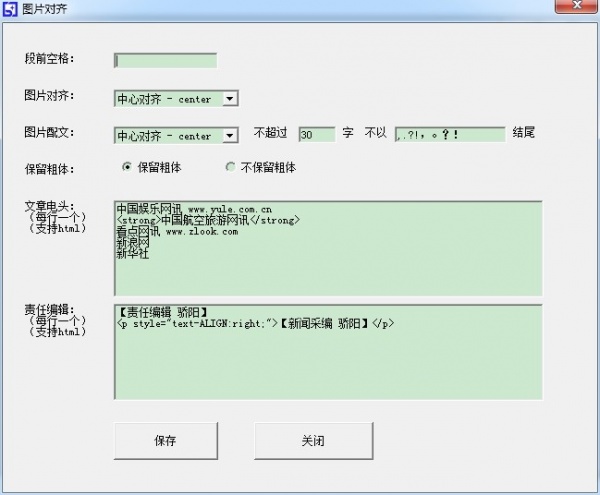 超级网络编辑器