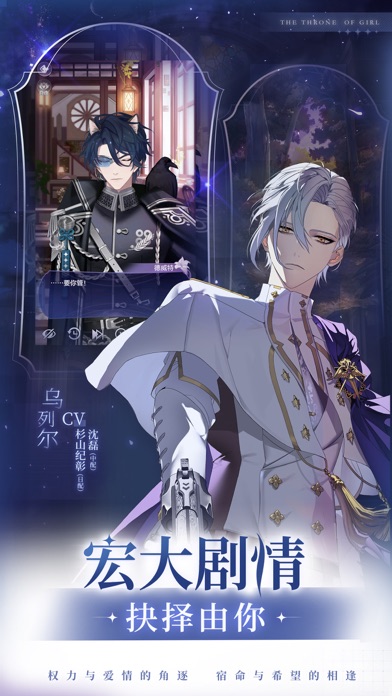 少女的王座oppo版