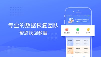 开心手机恢复大师(微信照片恢复)