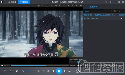 暴风影音最新版