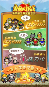 勇者大作战qq版
