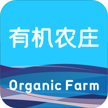 有机农庄app