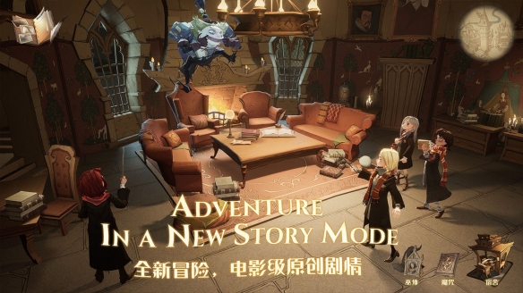 哈利波特魔法觉醒台服版