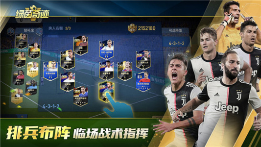 绿茵奇迹测试服