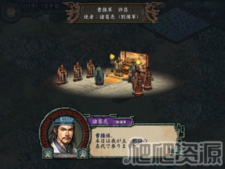 三国志9威力加强版