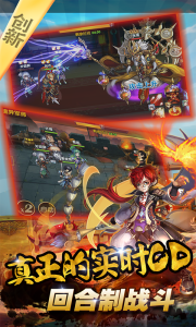 三国的后裔海量版