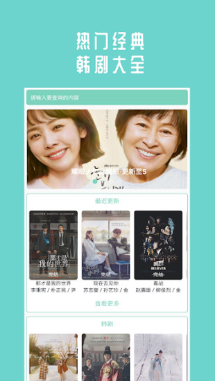 韩剧盒子高清版