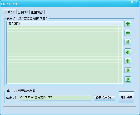 图片合并转PDF助手