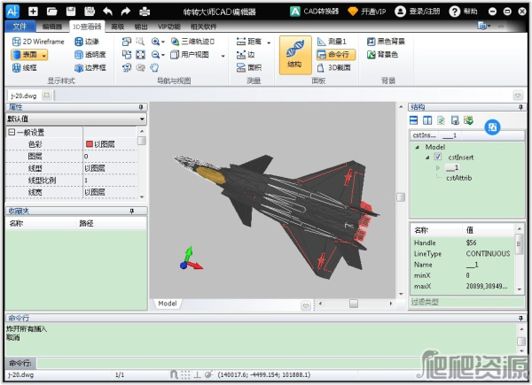 转转大师CAD编辑器