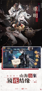 山海镜花小米服