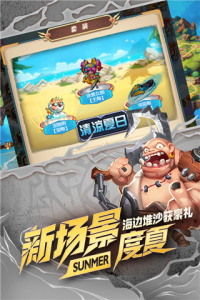 命运战歌国际服