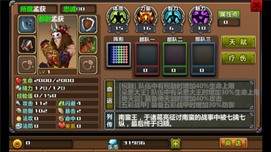 三国大时代3上帝版