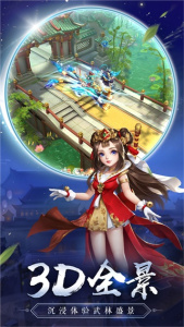 热血神剑应用宝版