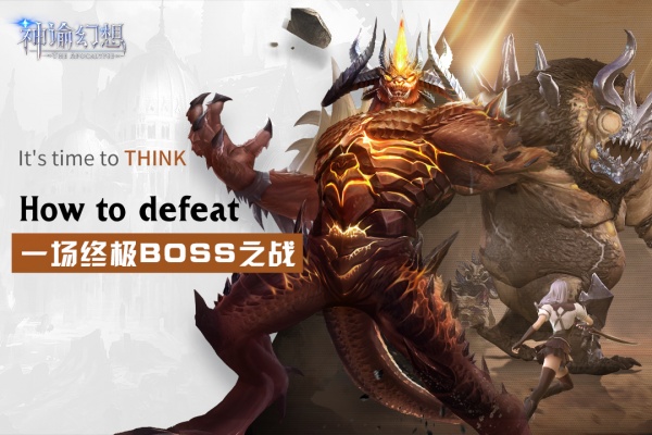 神谕幻想国际服