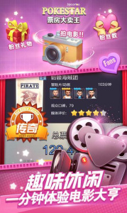 票房大卖王应用宝版