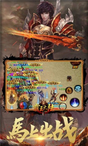 霸王大陆经典版