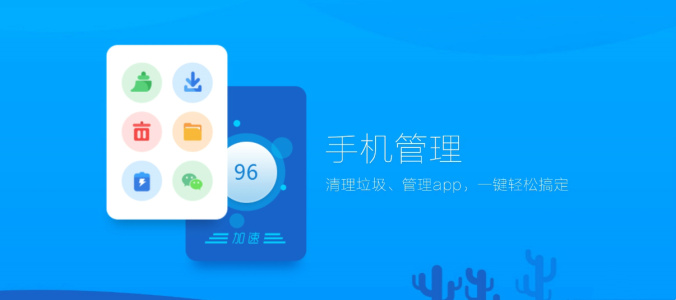 360手机助手2022版