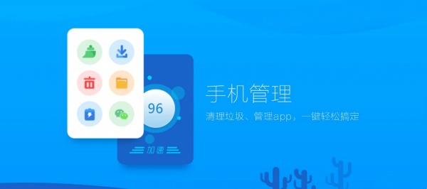 360手机助手2022版