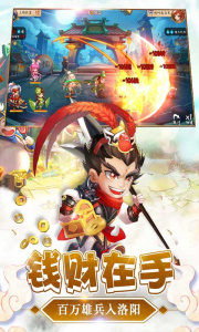 颤抖吧三国华为版