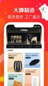 萌推商城app