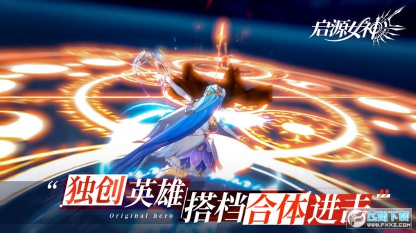 启源女神九游版