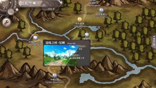 轮回与梦之旅人