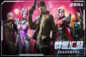 星骸骑士官方版