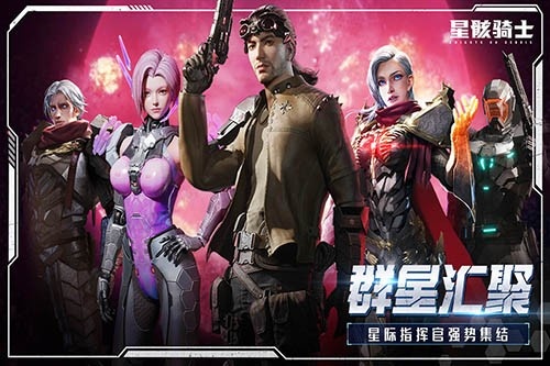 星骸骑士官方版