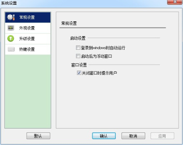 金山快译 个人版
