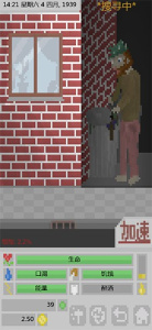 流浪汉模拟器手机版