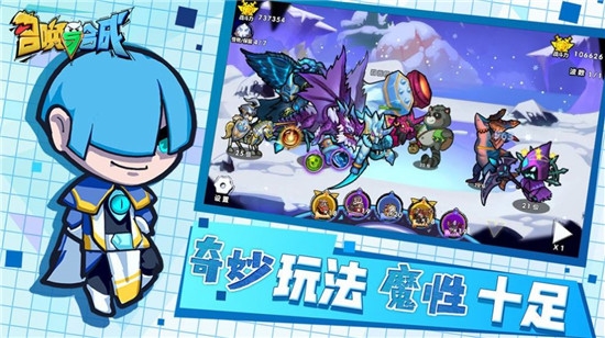 放置与召唤最新版