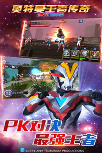 奥特曼王者传奇华为版