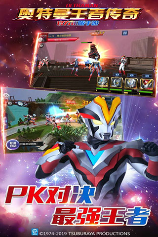 奥特曼王者传奇华为版