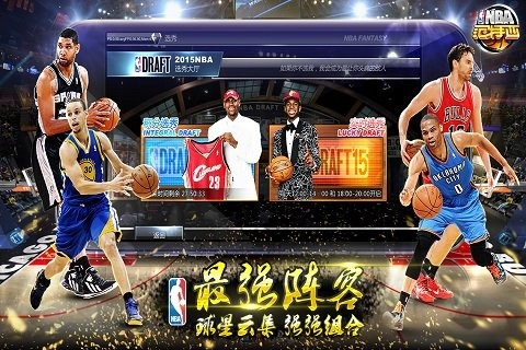 nba范特西360版