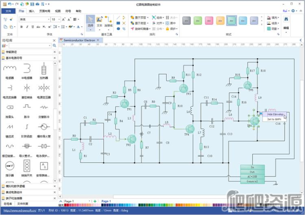 亿图电路图绘制软件