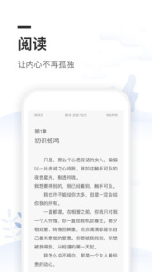 免费全本小说书城app