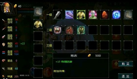 刀塔西游外服版