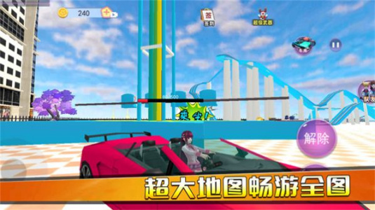 公主恋爱派对直装版