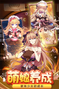 消除萌怪大作战手游