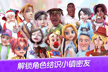 舌尖上的小镇无限金币钻石版