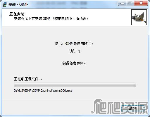 GIMP截图